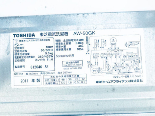 ③1091番 TOSHIBA✨東芝電気洗濯機✨AW-50GK‼️