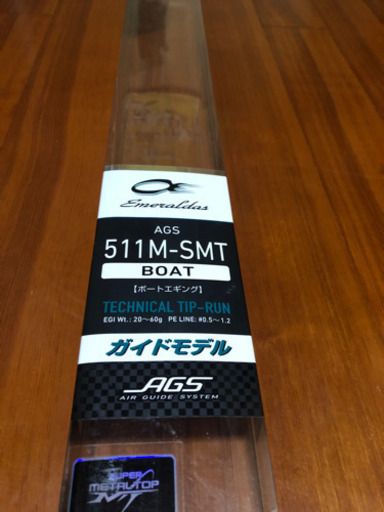 新品未使用 釣竿 ダイワエメラルダス511M-SMT エギング
