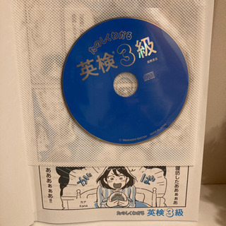 お値下げ❣️英検3級テキスト - 本/CD/DVD