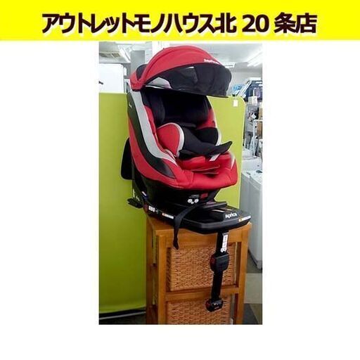 ☆アップリカ☆回転式 イス型 チャイルドシート クルリラ　ベビーサポート付 ISOFIX\u0026ベルト固定対応　新生児～ 札幌市　東区