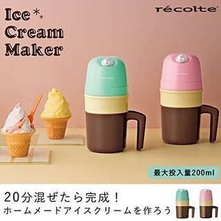 レコルト アイスクリームメーカー