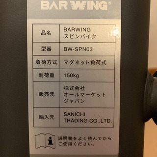 浦安市】スピンバイク＋マット