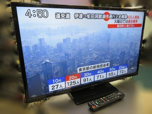 【自社配送は札幌市内限定】Panasonic/パナソニック 32インチ液晶テレビ VIERA/ビエラ TH-32A305 2014年製 LEDバックライト 外付けHDD対応