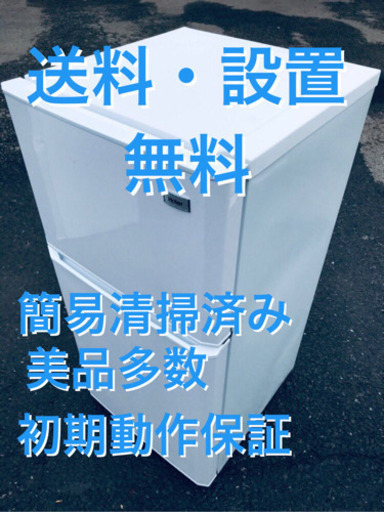 ♦️EJ1964B Haier冷凍冷蔵庫 2016年製JR-N106K