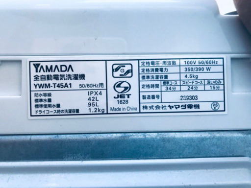 ②1384番 YAMADA ✨全自動電気洗濯機✨YWM-T45A1‼️