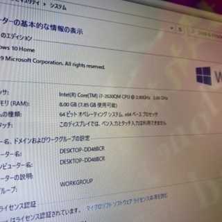 ノートパソコン 超爆安！大画面17.3インチ！ 富士通 LIFEBOOK NH77/DD 