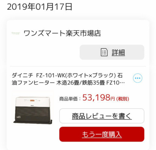 ダイニチ　ブルーヒーター　FZ-101