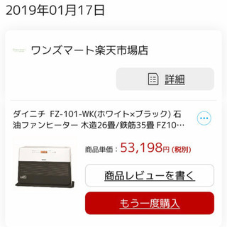 全国送料無料ギフト ダイニチ ブルーヒーター FZ-101 ファンヒーター