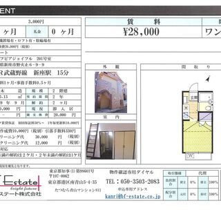 ★★敷礼０★ロフト付★フリーレント１ヶ月相談★保証会社初回保証料...