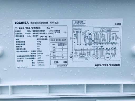 ①✨高年式✨乾燥機能付き✨‼️大容量‼️1783番 TOSHIBA✨東芝電気洗濯乾燥機✨AW-8V5‼️