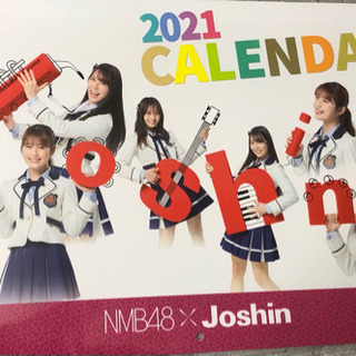 NMB48【2021カレンダー】限定品現品限り