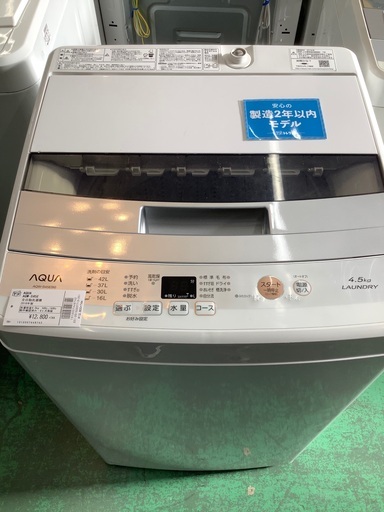 【良好品】 安心の6ヶ月保証付！！　アクア　4.5kg洗濯機　2018年製　AQW-S45E 洗濯機