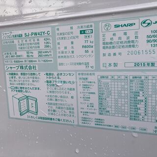 シャープ,SJ-PW42Y,冷蔵庫,2015年製,426L,中古,東京都内近郊、名古屋市内近郊無料配送いたします
