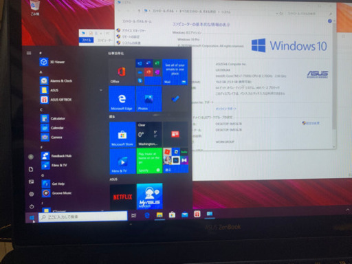 ノートパソコン ASUS ZENBOOK UX390U Corei7 メモリ 16GB SSD 512GB 第
