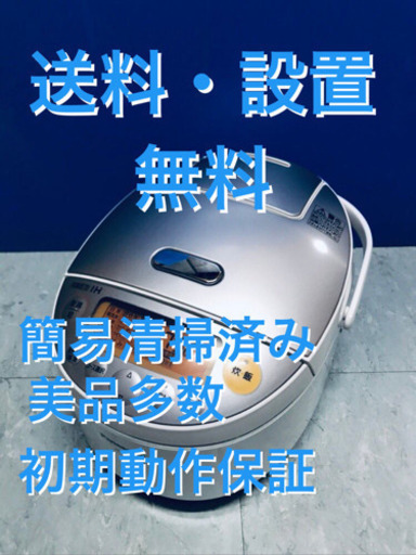 ♦️EJ1971B  Panasonicジャー炊飯器 2013年式 SR-PX102