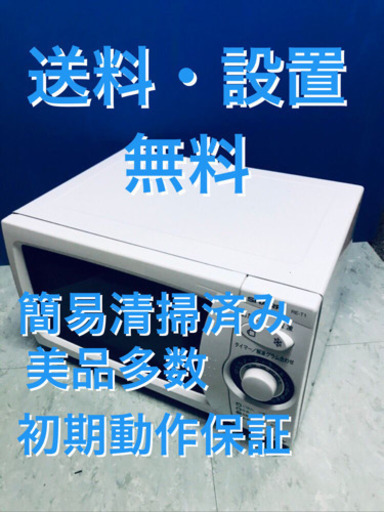♦️EJ1976B SHARP電子レンジ2012年製RE-T1-W5