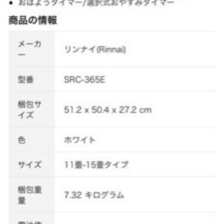 決まりました。未使用のプロパンガス用ガスファンヒーター