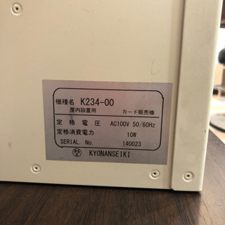 カード式券売機　1000円カット　カット専門店　券売機
