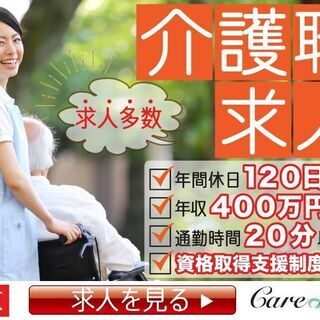 月給３０万以上！有料老人ホームでの介護のお仕事です♪ (5017...