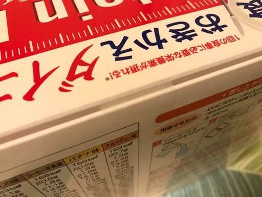 新品未開封dhc プロテインダイエット シェイク1箱 15袋入り Taka 川崎の食品の中古あげます 譲ります ジモティーで不用品の処分