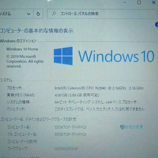 送料無料 新品ssd240gb 1台限定 中古良品 ノートpc 15 6型 Lenovo G50 Celeron 4gb Dvdマルチ 無線 イサム 三河島のノートパソコンの中古あげます 譲ります ジモティーで不用品の処分