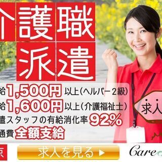 【有料老人ホームでの夜勤専従】▽【1夜勤29,500〜31,10...