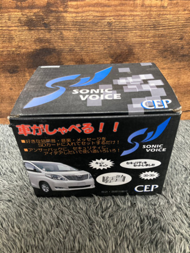 Cep ソニックボイス アンサーバックタイプ Alpha 三沢のアクセサリーの中古あげます 譲ります ジモティーで不用品の処分