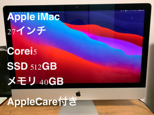 Apple iMac 27インチ　3.7GHz  メモリ40GB 美品