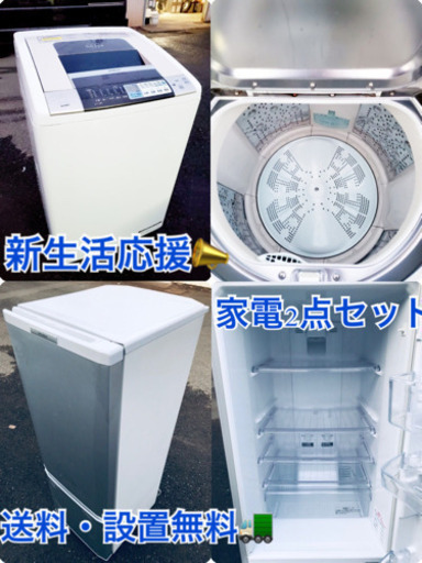 ★送料・設置無料★大容量٩(๑❛ᴗ❛๑)۶大型家電セット☆✨冷蔵庫・洗濯機 2点セット✨
