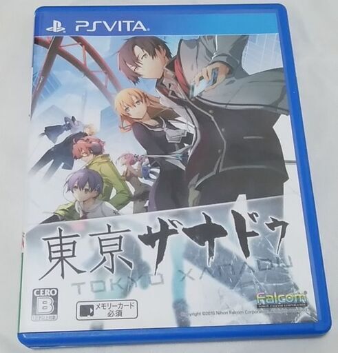 東京ザナドゥ Ps Vita みゆよせ 大島のテレビゲーム その他 の中古あげます 譲ります ジモティーで不用品の処分