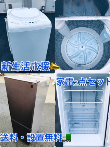 ★送料・設置無料★大容量٩(๑❛ᴗ❛๑)大型家電セット☆冷蔵庫・洗濯機 2点セット✨