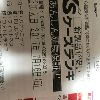 値下げしました。 Panasonic 体幹トレーニング コアトレチェア | www
