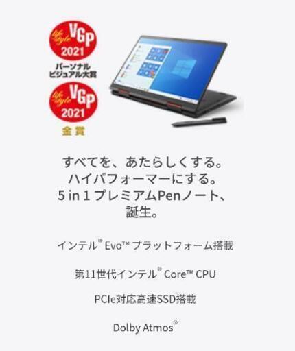 [新品]dynabook　5in1パソコン　2020年11月モデル