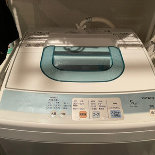 0円　洗濯機あげます　HITACHI 5キロ