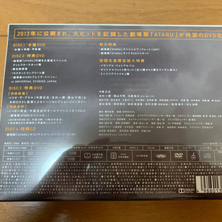 劇場版ATARU THE FIRST LOVE&THE LAST KILL 