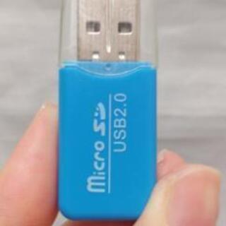 【激安】microSDカード　USB2.0　変換　アダプター