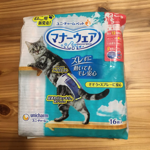 猫オムツマナーパンツスプレー そそう予防sサイズ Peachet 武蔵境のその他の中古あげます 譲ります ジモティーで不用品の処分