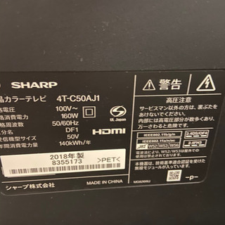 シャープ　テレビ　50インチ　4TC-50AJ1