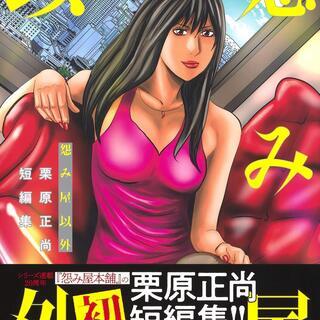 中古怨み屋本舗が無料 格安で買える ジモティー 中古怨み屋本舗が無料 格安で買える ジモティー