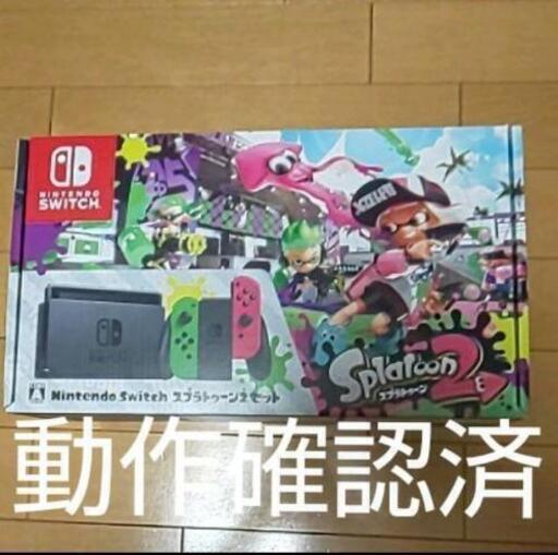 Nintendo Switch スプラトゥーン2セット ソフト無し