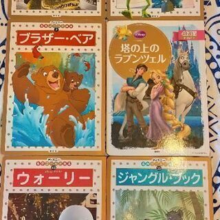 ６冊セット　ディズニー絵本