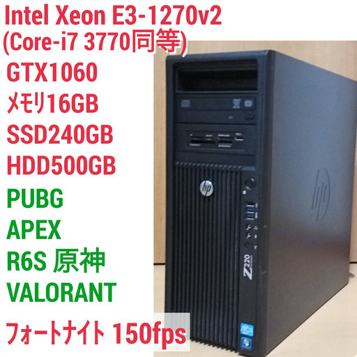 爆速ゲーミングPC Xeon-E3 GTX1060 SSD240G メモリ16G 1216