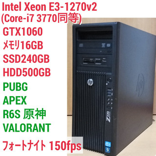 爆速ゲーミングPC Xeon-E3 GTX1060 SSD240...