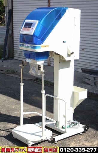 【SOLD OUT】サタケ 昇降機付き計量器 計量機 ネオライスパッカー NRP30 100V 説明書【農機具でっく】【福岡】【その他農機具】