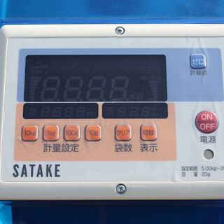 SOLD OUT】サタケ 昇降機付き計量器 計量機 ネオライスパッカー NRP30 