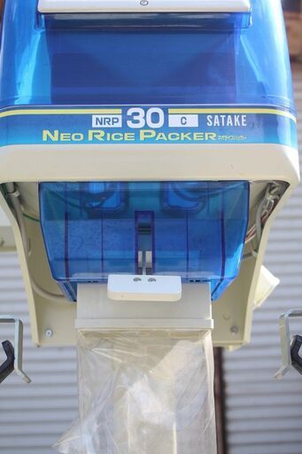 【SOLD OUT】サタケ 昇降機付き計量器 計量機 ネオライスパッカー NRP30 100V 説明書【農機具でっく】【福岡】【その他農機具】