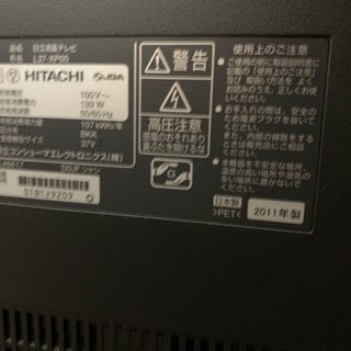 HITACHI WOOO 37インチ　テレビ　2011年製
