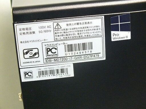 苫小牧バナナ】IIYAMA/イイヤマ デスクトップ ゲーミングPC i7-4790