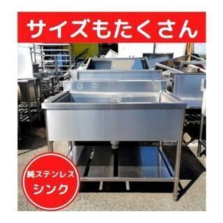 ＼中古のシンク沢山あります／