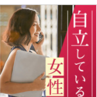 《理想の支え合い婚♡》出会いの機会が少ない方応援企画♪